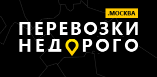 Перевозка грузов по Видному и Московской области